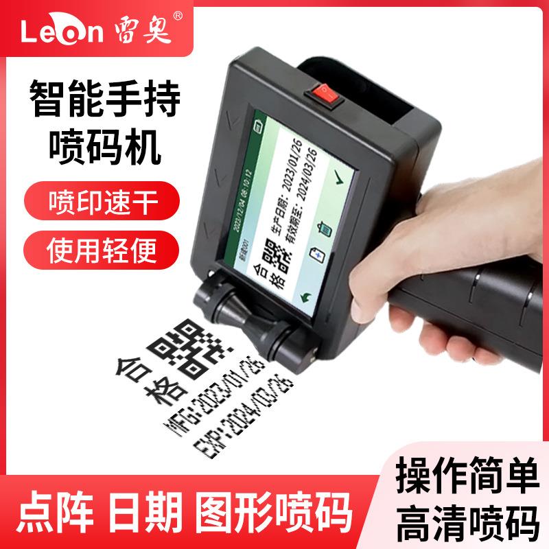 智能手持喷码机小型数字批号打生产日期打码机速干打食品袋打码器
