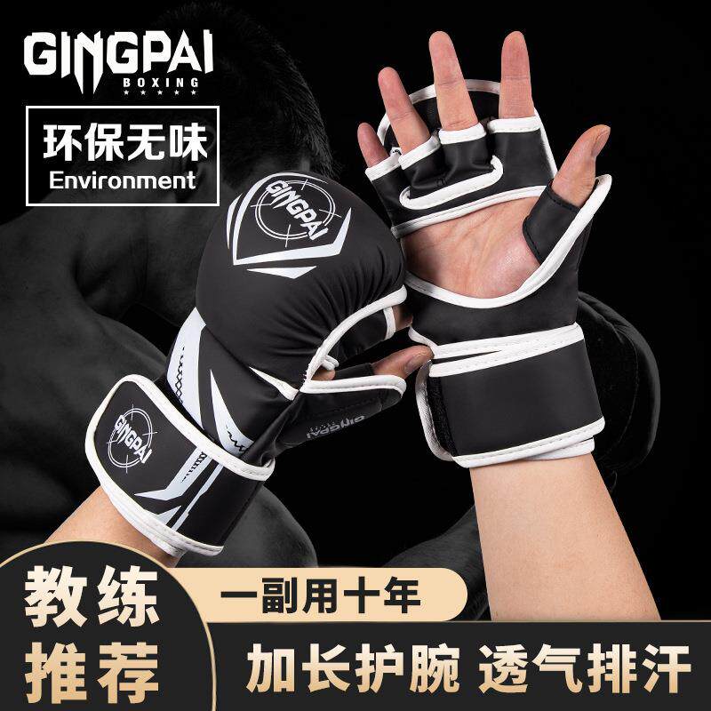 半指拳套专业MMA拳击手套儿童成人加厚泰拳格斗搏击男女散打沙袋