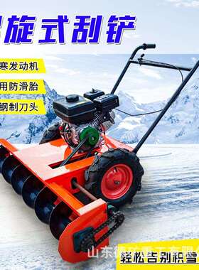 扫雪车手推自走式清雪机市政园林除雪机铲雪机手推式蛟龙除雪机