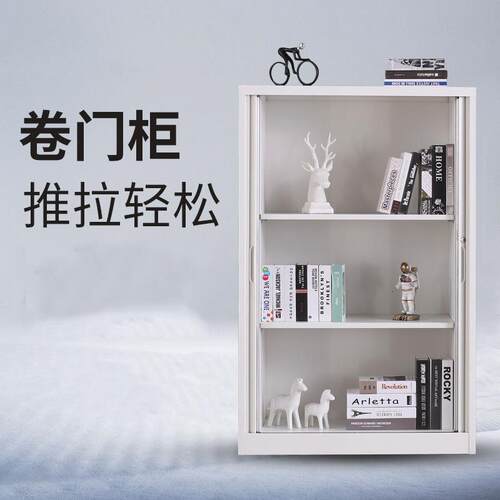 钢制文件柜带锁移门铁皮档案柜卷门更衣柜资料柜办公矮柜文件柜厂
