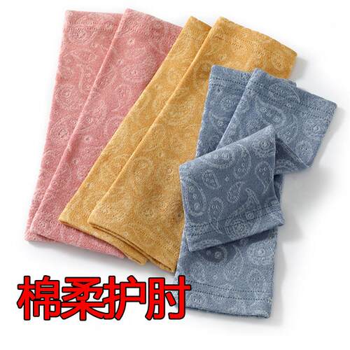 手臂肘关节护套棉护肘女薄款运动护肘男关节扭伤手腕吸汗透气遮伤