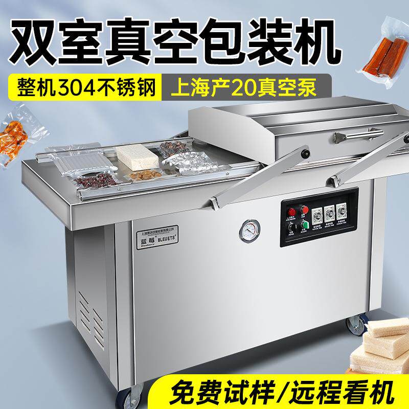 双室食品商用塑料袋子真空封口机工业热封抽真空包装机全自动双泵