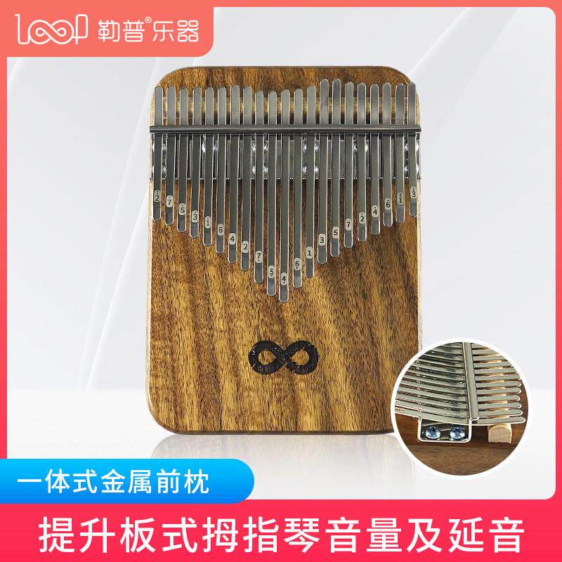 LOOPUKES胡桃木板式卡林巴初学者手指琴21音相思木材质板式金属枕