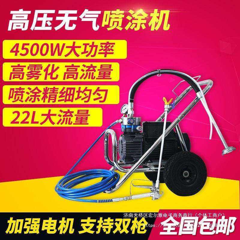 高压无气电动喷涂机大功率油漆涂料全自动乳胶漆喷漆机外墙涂料机