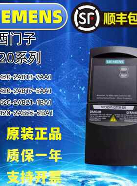 原装6SE6420-2UD13/15/17/21/22/23/24/25/27-0/1/2/7/5AA/BA/CA1