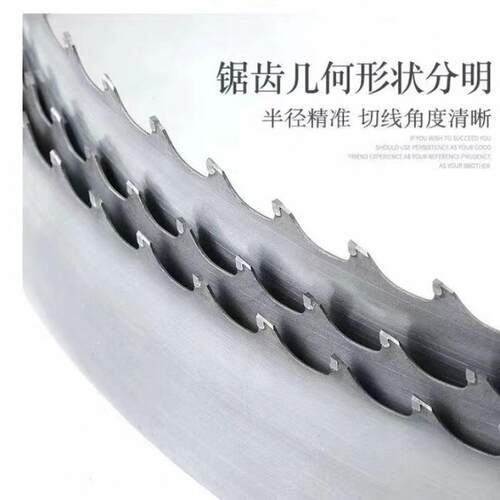 木工合金带锯条司太力优质钨钢硬质合金立式切割卧式锯木料锯片
