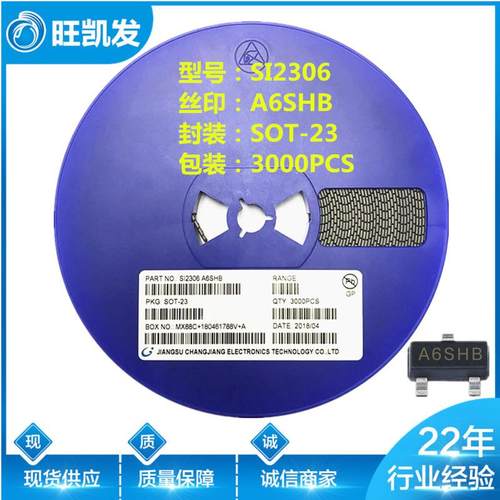 MOS场效应管 SI2306 A6SHB SOT-23 2306 N沟道 三极管 品质保障