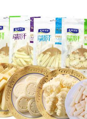 天美华乳内蒙古特产酪丹豆饼奶疙瘩条奶干酸奶条奶酪套餐4袋560g