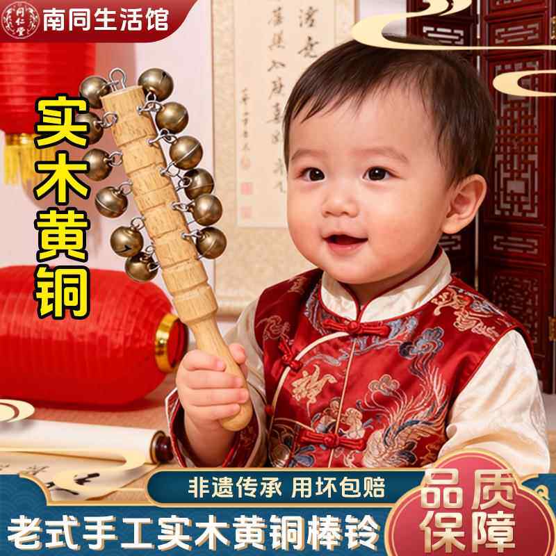 黄铜哗啦棒羊皮牛皮拨浪鼓和哗啦棒老式手工婴儿可啃咬婴儿铃铛