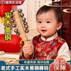 黄铜哗啦棒羊皮牛皮拨浪鼓和哗啦棒老式手工婴儿可啃咬婴儿铃铛