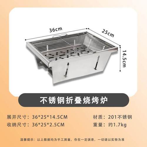 户外露营IGT烧烤炉茶盘不锈钢便携可折叠烧烤架木炭围炉烤串碳炉