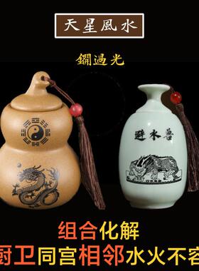 天星风水 陶瓷九鲤鱼荷花图瓶子 避水兽摆件 化解厨厕同宫 包邮