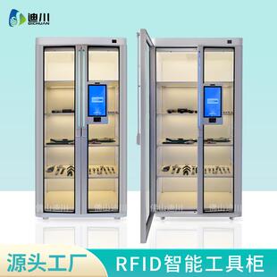rfid智能工具柜电力应急工具管理柜人脸识别智能工具耗材柜