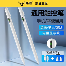 电容笔适用华为苹果ipad手机触控笔，applepencil二代触屏笔pencil一代pro，平板电脑air数字电量显示手写笔平替