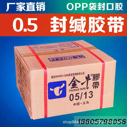 双油胶5mm加强粘T103封缄胶带 带轻剥离效果双面离型更好撕
