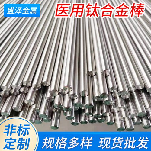 TC4钛合金棒|TA1纯钛棒TA2钛合金圆棒零切直径2-300MMTC20高纯度