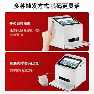 智能静态喷码 批号 机小型自动精准喷码 打生产日期图形logo二维码