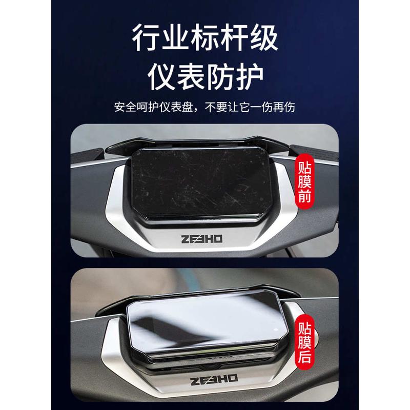 适用极核AE8仪表膜摩托车改装钢化膜防刮防水保护贴纸改装配件