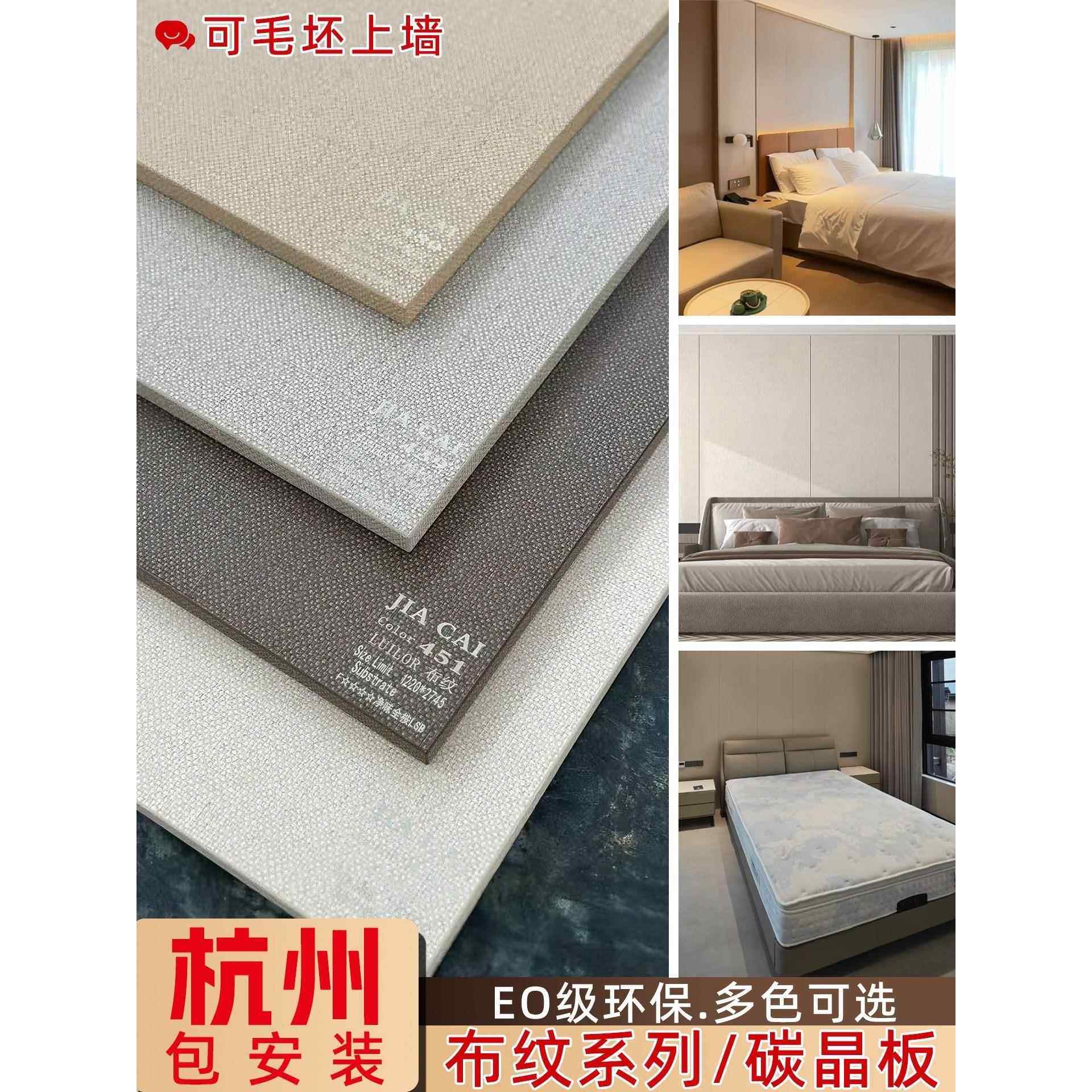 杭州布纹木饰面防撞碳晶板无缝板竹木纤维集成护墙板背景墙装饰板,基础建材,饰面板,淘宝优惠券,粉丝福利购,淘宝优惠卷