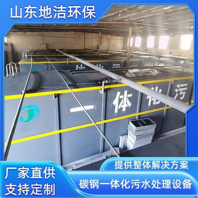 一体化污水处理设备  生活污水设备厂家   MBR膜工艺废水处理装置