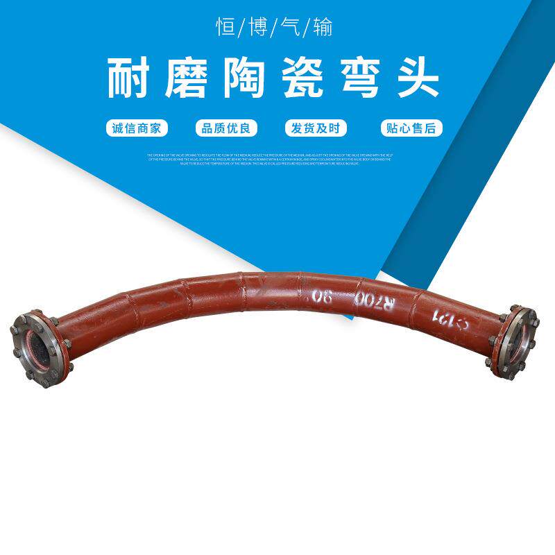 不易磨损陶瓷复合弯头厂家供应内衬自蔓燃弯头弯头三通