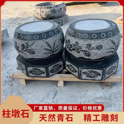 青石柱墩底座石墩子垫基石柱脚石雕柱皮圆墩空心石柱础柱顶石厂家