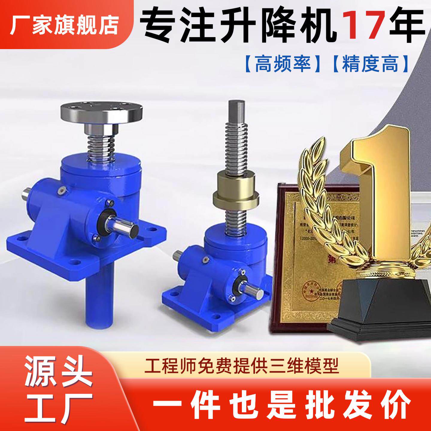SWL丝杆升降机螺旋升降台手摇电动螺旋升降器涡轮蜗杆提升机小型