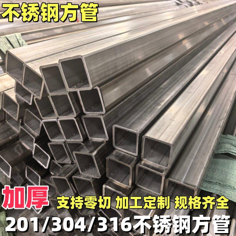 不锈钢方管304方通加厚矩形管扁管异型管方管钢材支架6米30/40/50