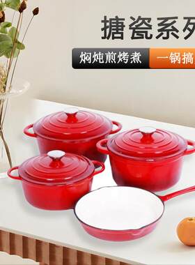 内白色铸铁珐琅锅家用搪瓷煲汤深炖砂锅电磁炉通用汤锅炖锅四件套