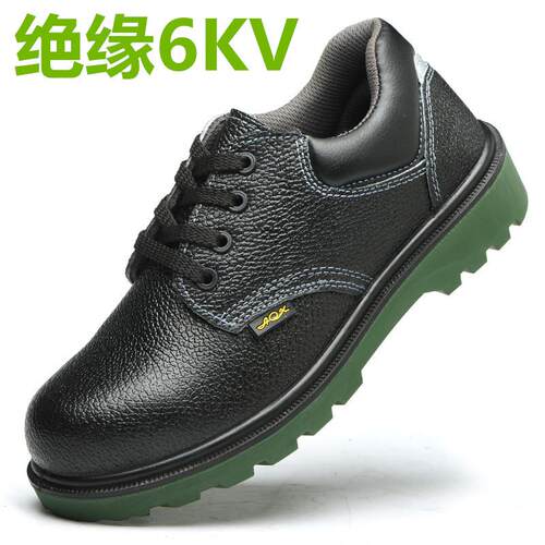 劳保鞋 防砸防刺穿6KV绝缘安全防护轻便耐磨耐油电工绝缘工作皮鞋