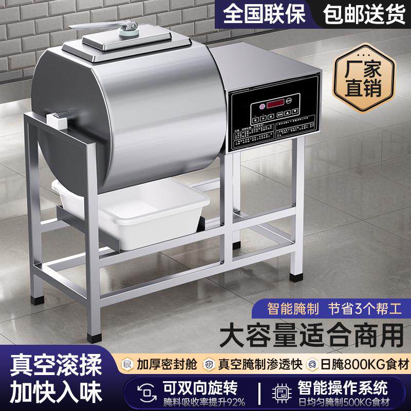 腌制机商用腌肉机腌料机真空搅拌滚揉机炸鸡拌肉裹粉台汉堡机