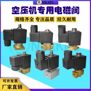 宝德ODE款 空压机进气阀加载泄载气动电磁控制阀配件大全 31A1FV15