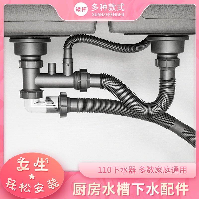 厨房水槽洗菜盆下水管配件洗碗池排水管道矮杯下水器后置110套装