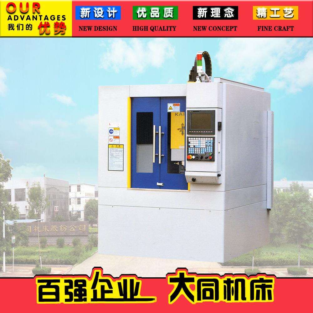 CNC-DC6060数控雕刻机数控雕刻机雕铣机数控雕铣机高精密