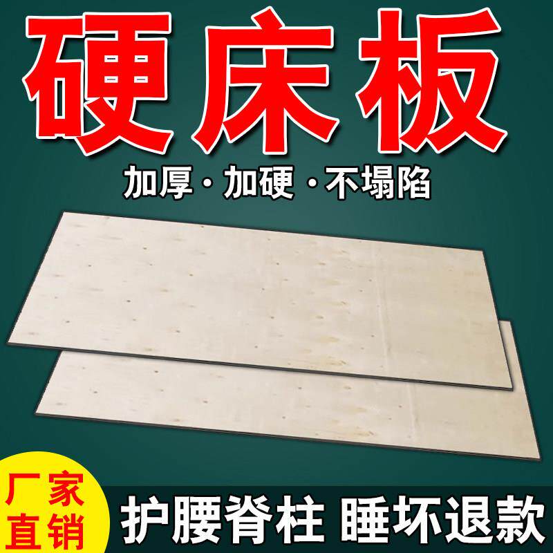 床板铺板宿舍上下铺夹板铁架床木板学校员工宿舍实心硬板护腰床板