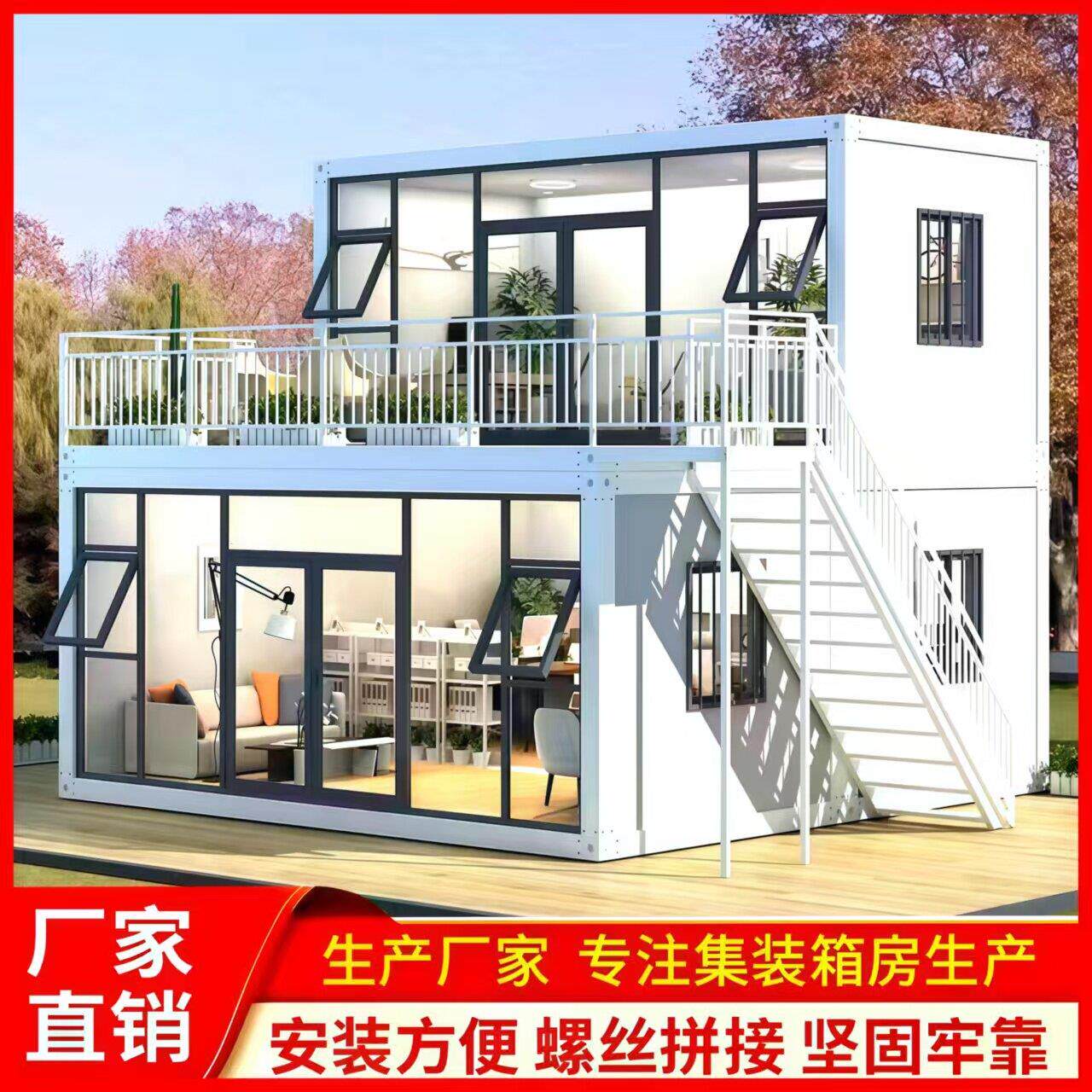 集装箱移动房办公室定制彩钢集成房屋住人简易组装可拆卸活动板房