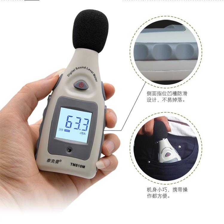 TM810M报警噪音计分贝仪环境噪音报警家用噪音测量仪