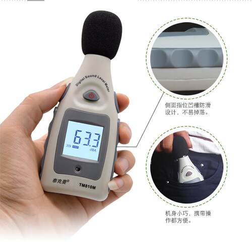 TM810M报警噪音计分贝仪环境噪音报警家用噪音测量仪