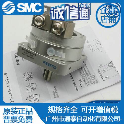 DSM-12/16/25/32-270-P-A-B/CC-A-B/FW-AB FESTO摆动叶片旋转气缸