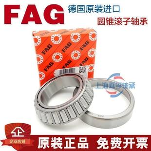 进口FAG轴承 31304 31305 31306 31307 31308 31309 31310 A XL