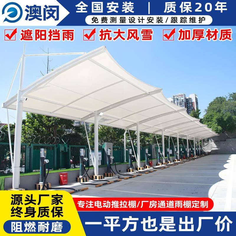 安装工厂园区充电桩停车篷上海酒店停车场充电站停车棚钢膜结构棚