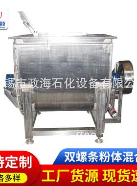 供应不锈钢双螺条粉体混合机KF3000真空混合机不锈钢混合机