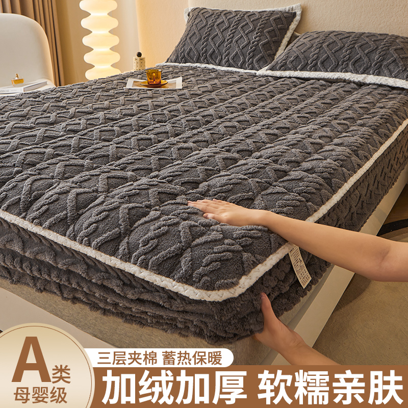 冬季珊瑚绒床笠三件套床罩2023年新款加绒床单珊瑚绒床垫套保护罩