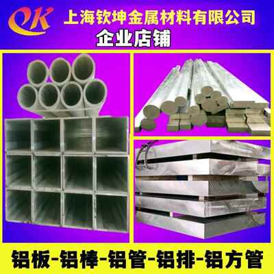 AL7075国标铝管6061铝棒2A12无缝管6063铝方管铝排锻管切割定制