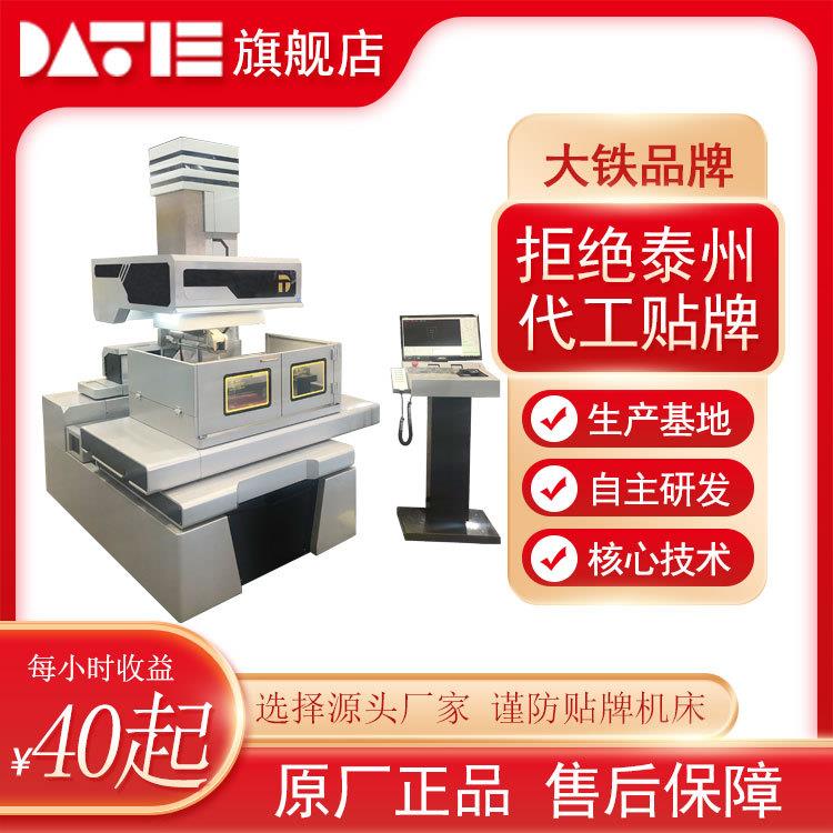 订金±0°大摇摆中走丝塑胶模具加工大锥度线切割工厂直销