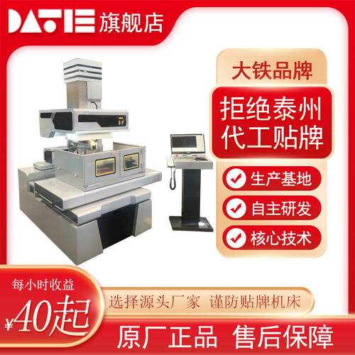 订金±30°大摇摆中走丝塑胶模具加工大锥度线切割工厂直销