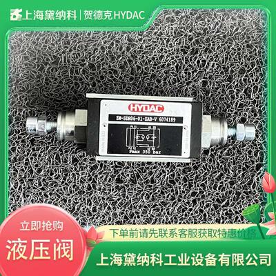 贺德克ZW-SDR06-01-ZAB-V 6074189节流阀德国HYDAC液压阀ZW型