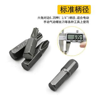 电动螺丝刀强磁十字一字内六角梅花S2手钻加长起子披头 短批头套装