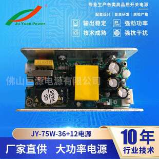 厂家 75W帕灯电源 12V小家电电源 24V 开关电源 75W