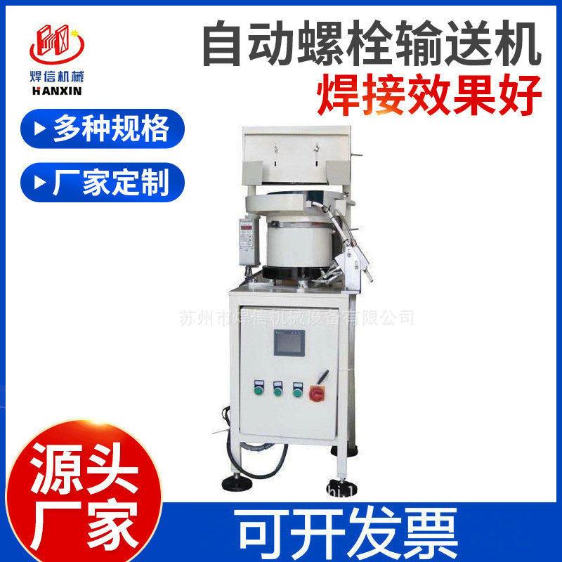 自动四角六角异形螺母输送机自动螺栓送料机带式流水线皮带